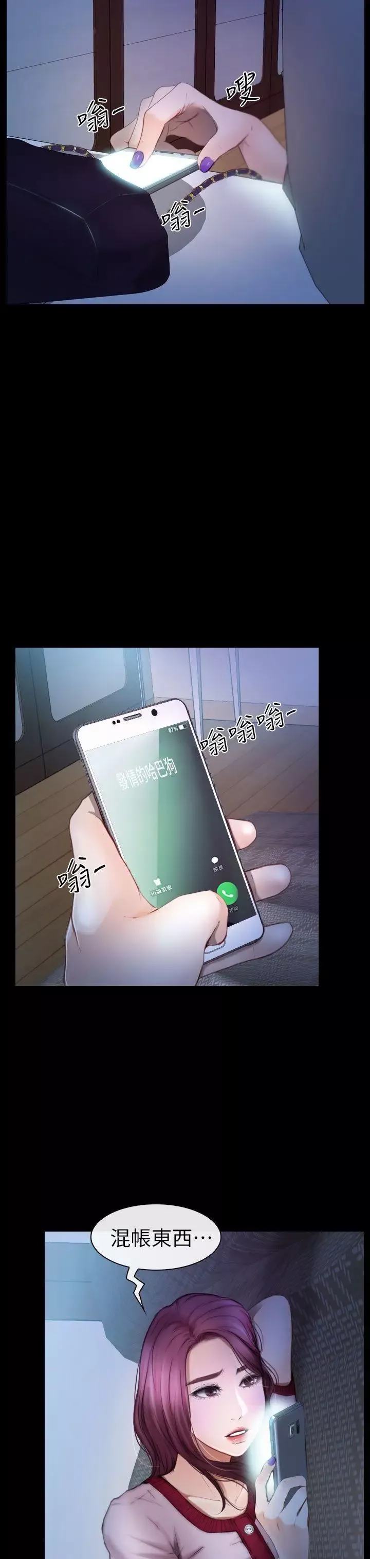 學妹別放肆第10話