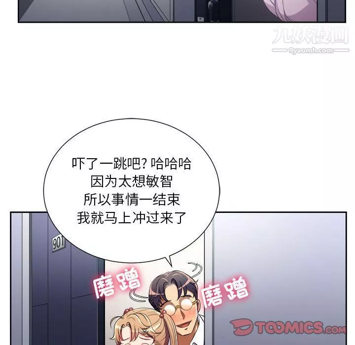 由莉的秘密第36話