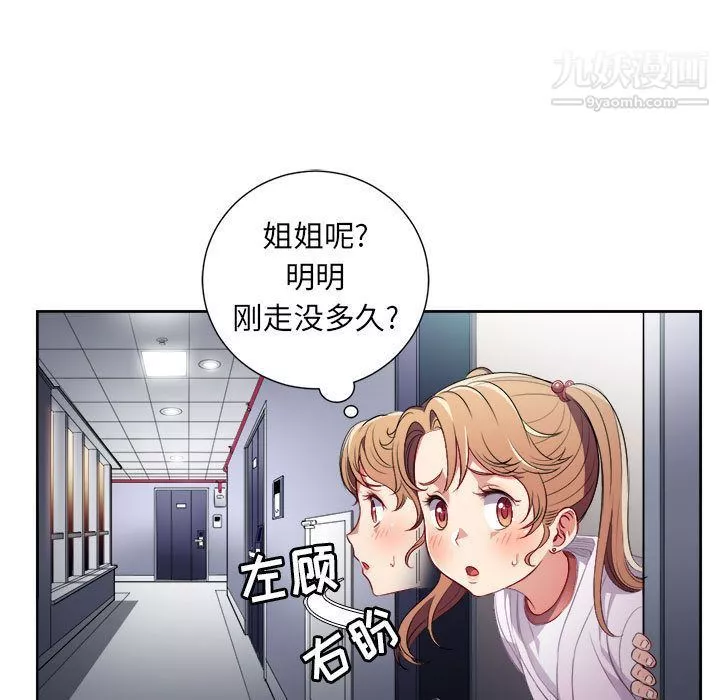 由莉的秘密-第36话 - 图片 7