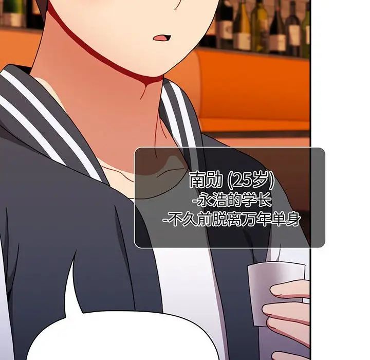 小孩子才做选择第74话