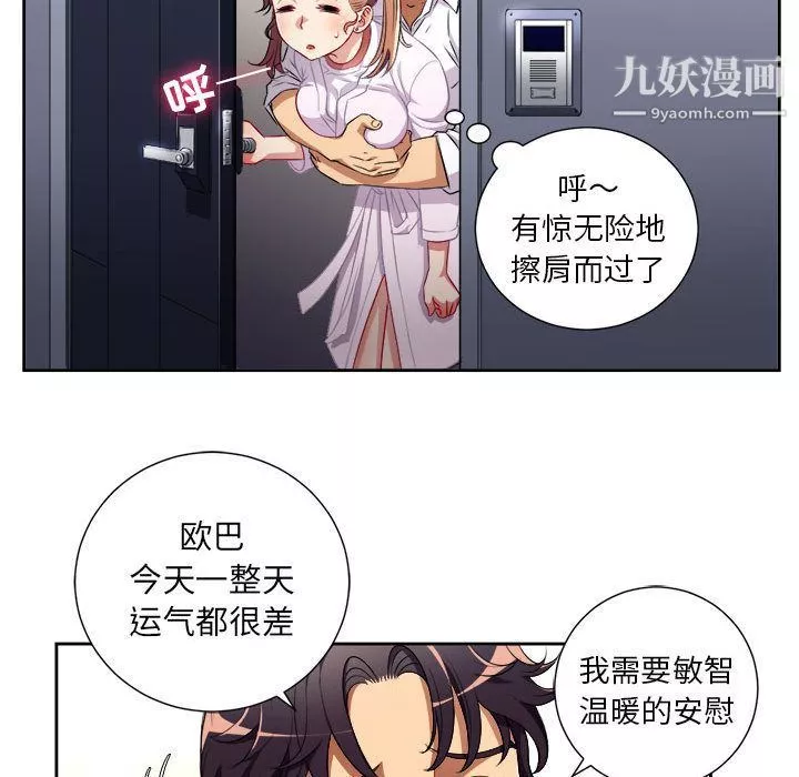 由莉的秘密第36話