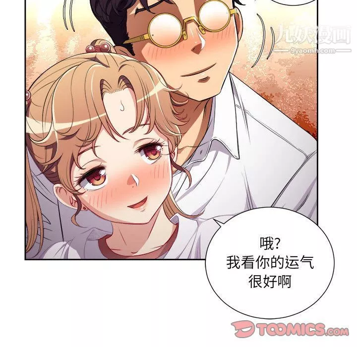 由莉的秘密-第36话 - 图片 10