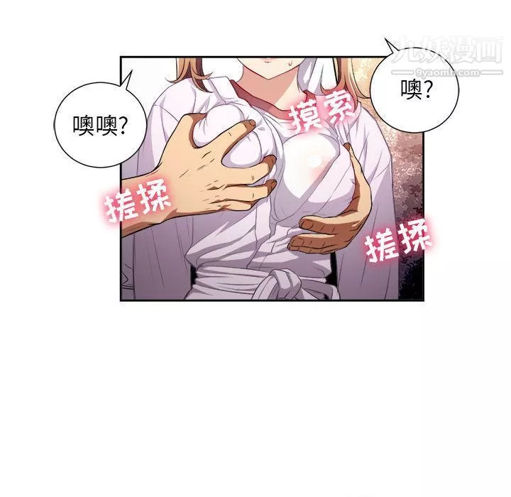 由莉的秘密-第36话 - 图片 11