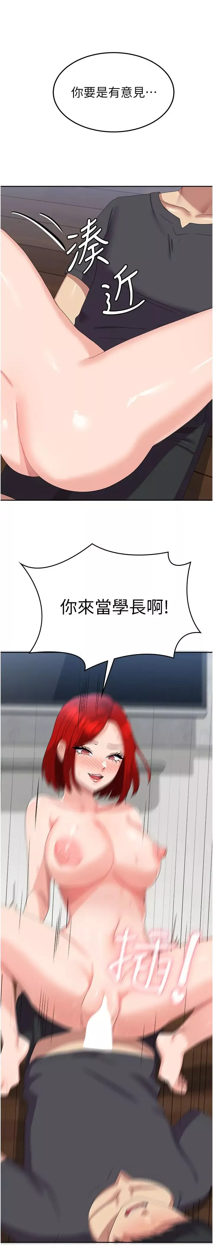 國軍女大生第48話-誰先高潮誰就輸瞭