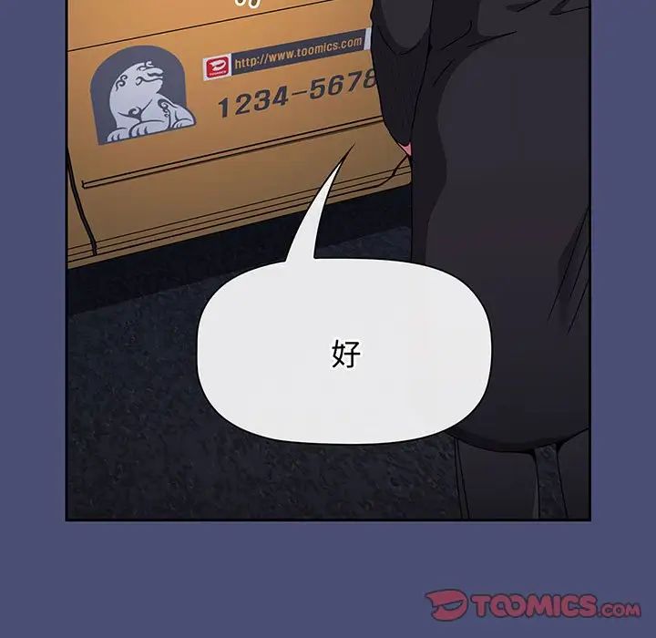 小孩子才做选择第74话