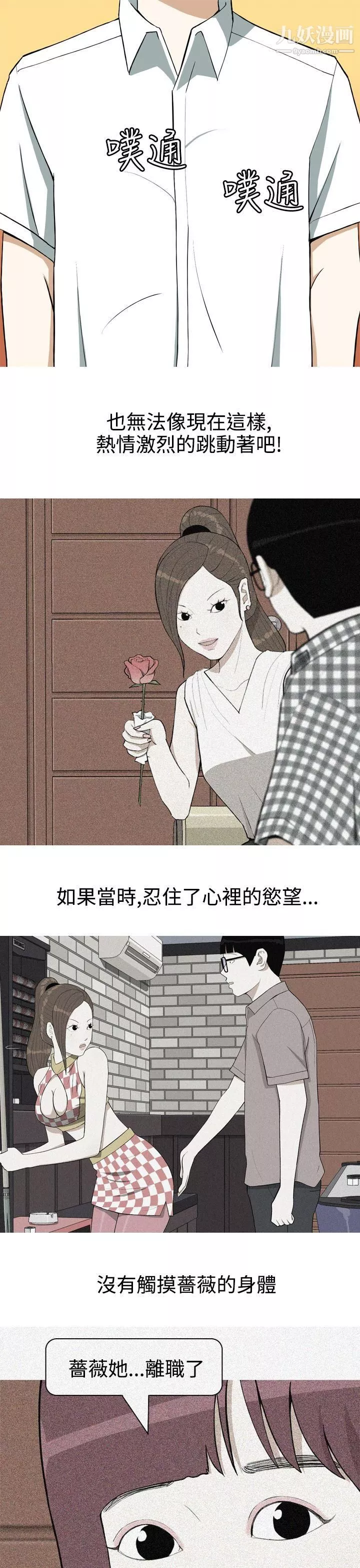 美人花坊第8話