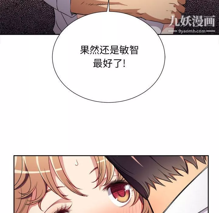由莉的秘密第36話