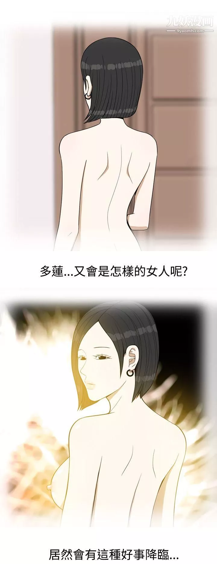 美人花坊-第8话 - 图片 22