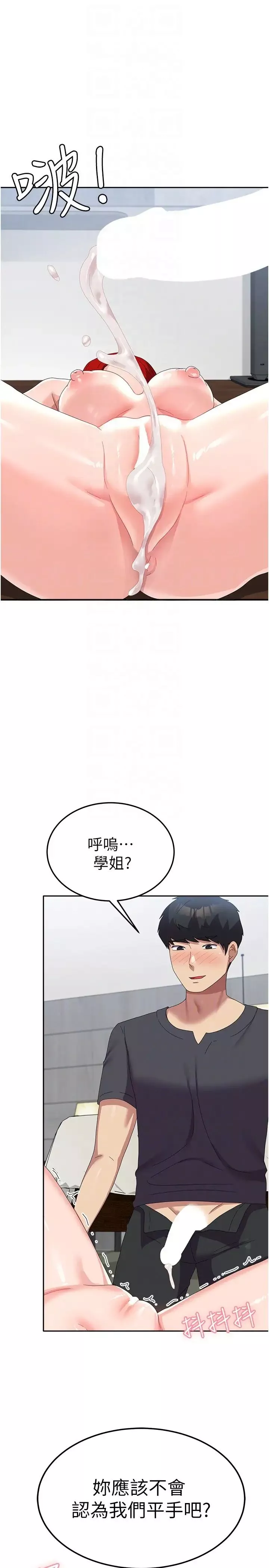 國軍女大生第48話-誰先高潮誰就輸瞭