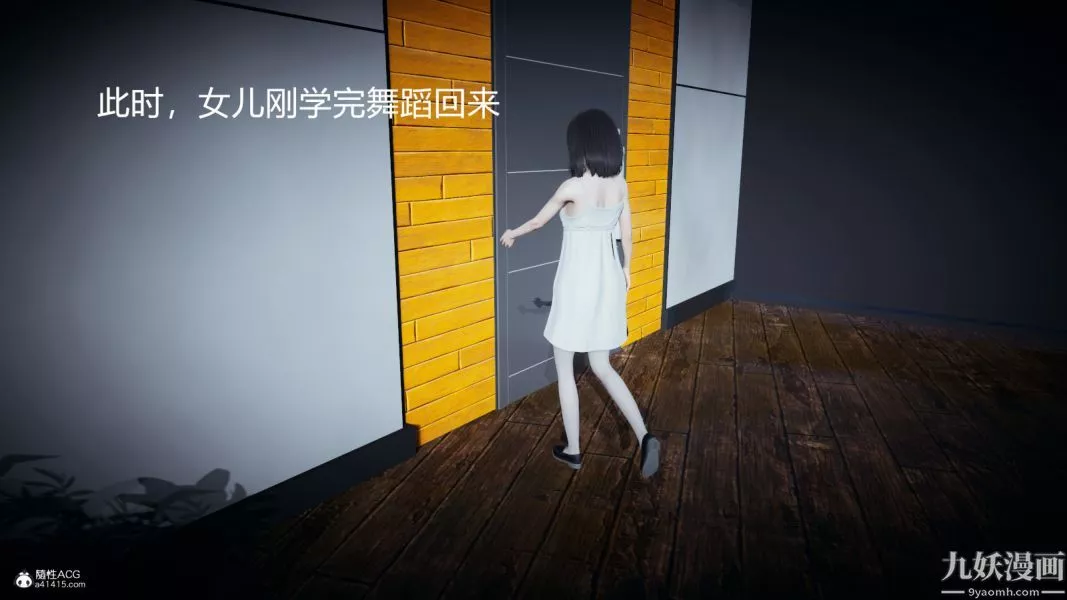 [3D]总裁的夫人沈卉宜01-04+后传-后传【第03话】 - 图片 29