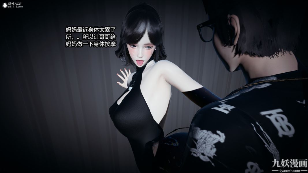 [3D]總裁的夫人沈卉宜01-04+後傳后传【第03話】