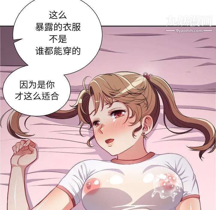 由莉的秘密第36話