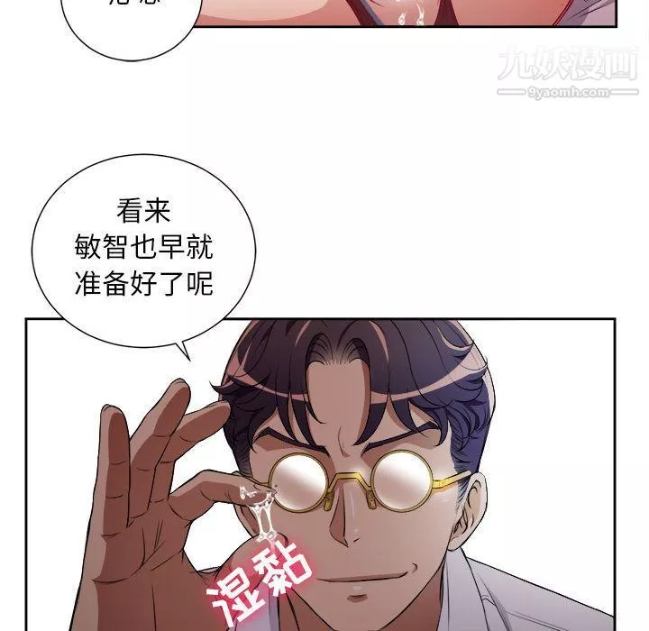 由莉的秘密-第36话 - 图片 29