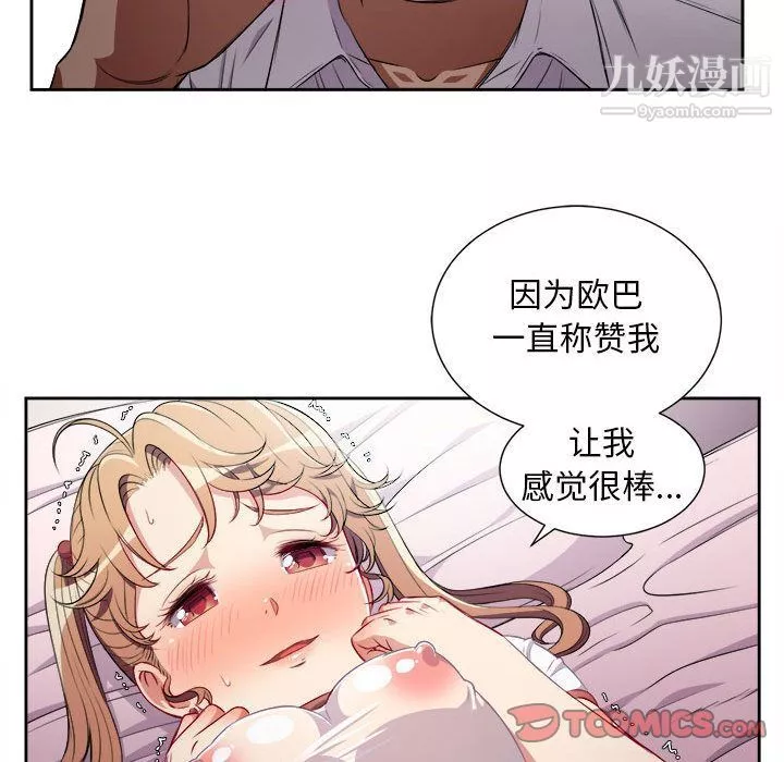 由莉的秘密-第36话 - 图片 30