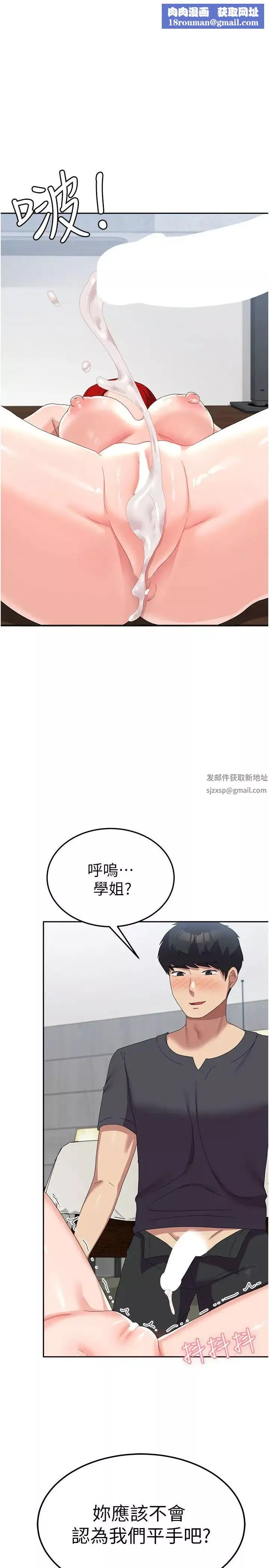 国军女大生-第49话-你能满足我的期待吗? - 图片 1