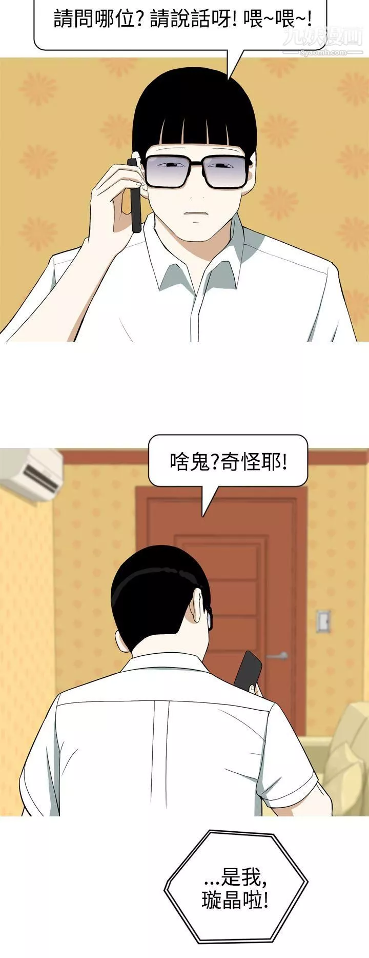 美人花坊-第9话 - 图片 4