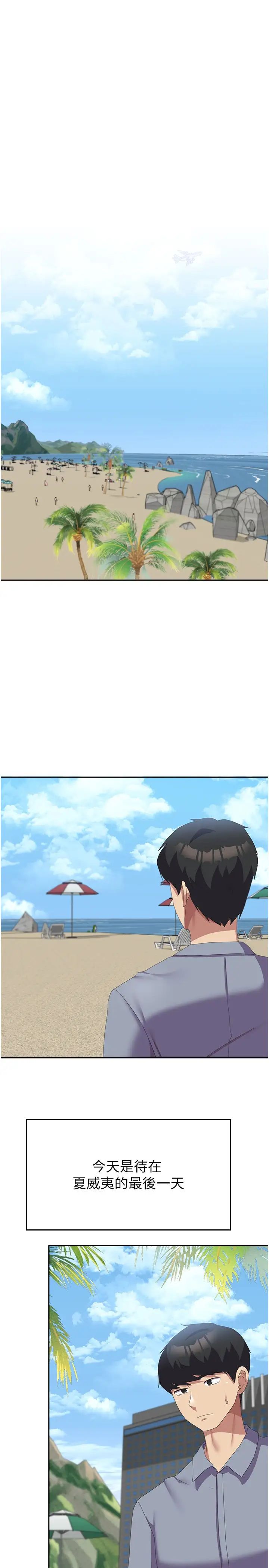 国军女大生第49话-你能满足我的期待吗?