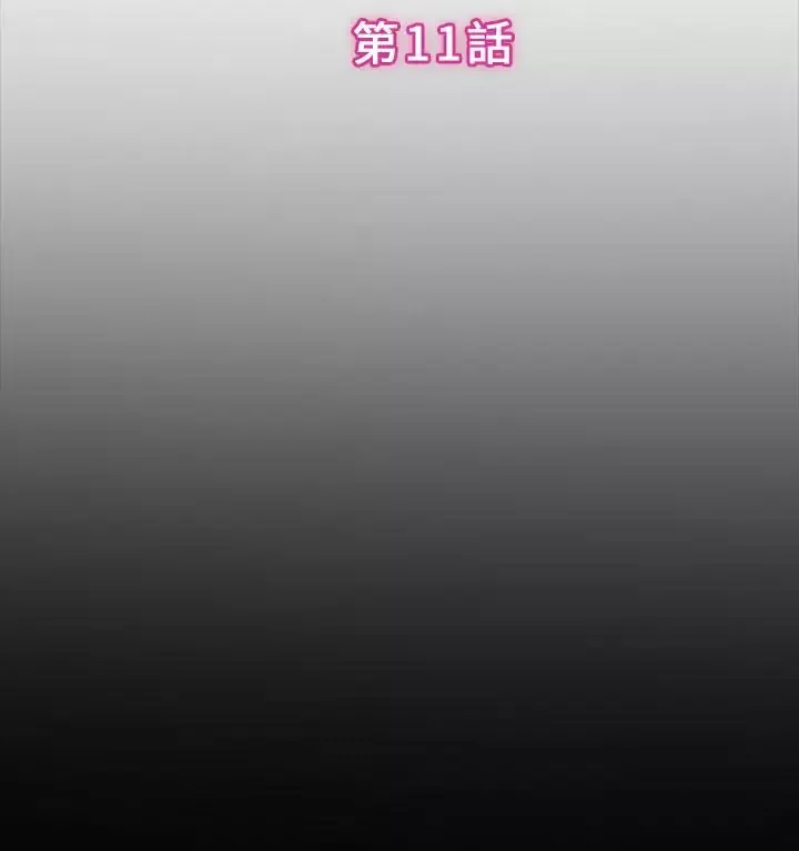 学妹别放肆-第11话 - 图片 8