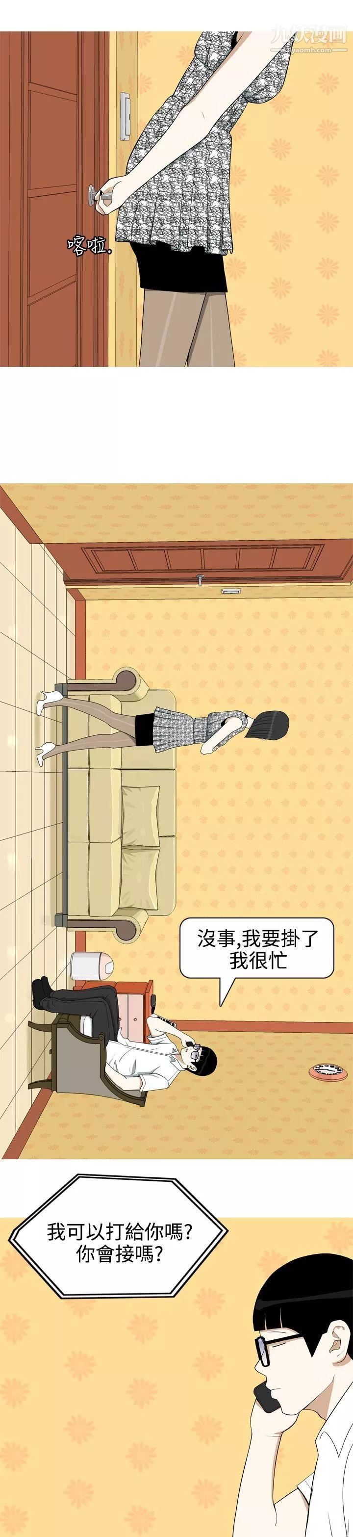 美人花坊-第9话 - 图片 9