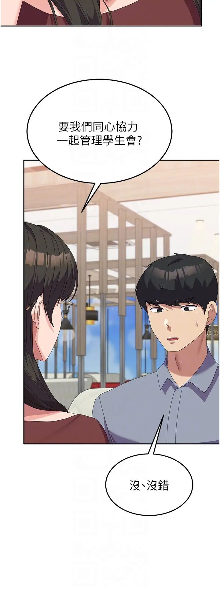 国军女大生第49话-你能满足我的期待吗?