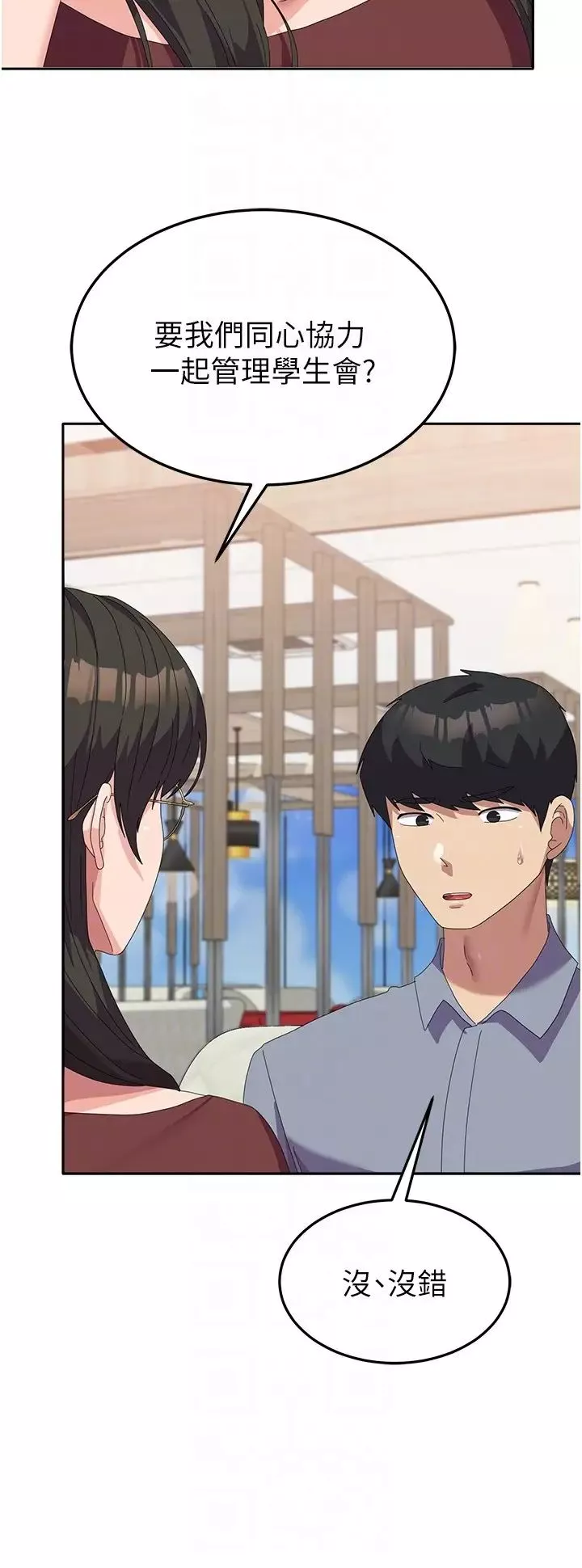 国军女大生-第49话-你能满足我的期待吗? - 图片 10