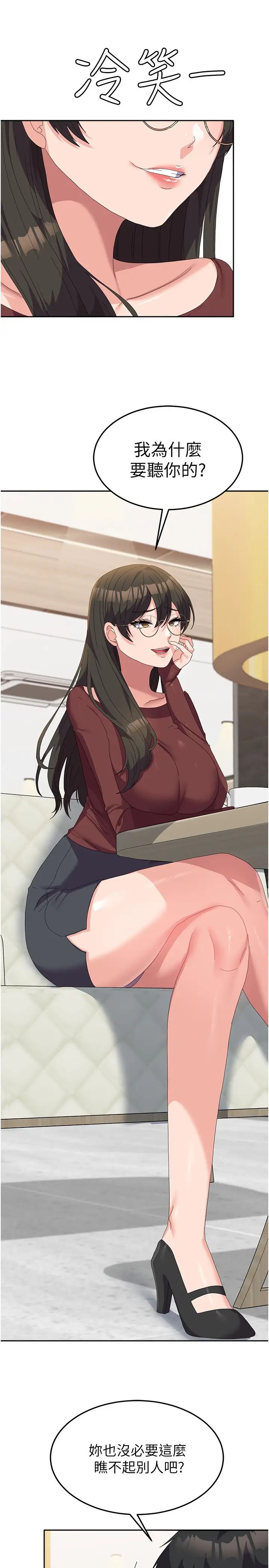 国军女大生第49话-你能满足我的期待吗?