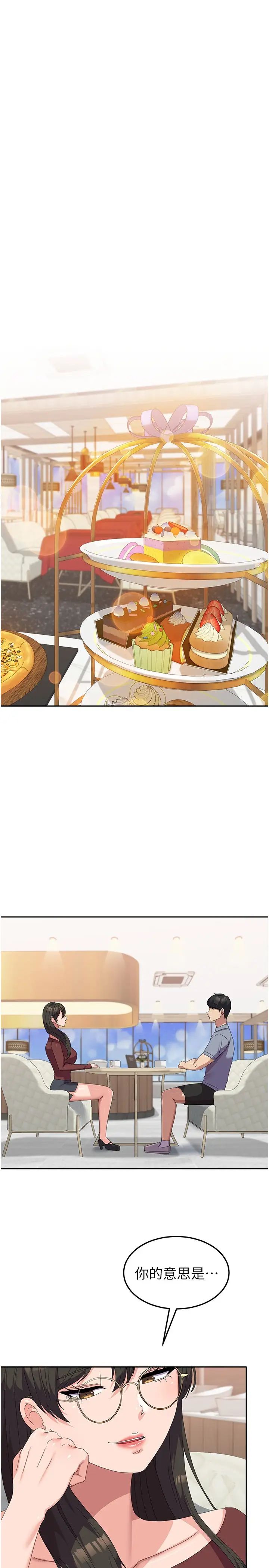 国军女大生第49话-你能满足我的期待吗?