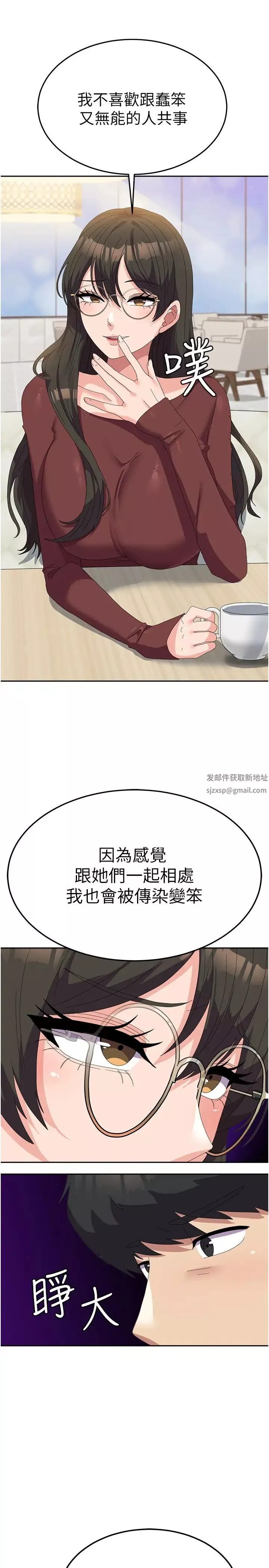 国军女大生-第49话-你能满足我的期待吗? - 图片 13
