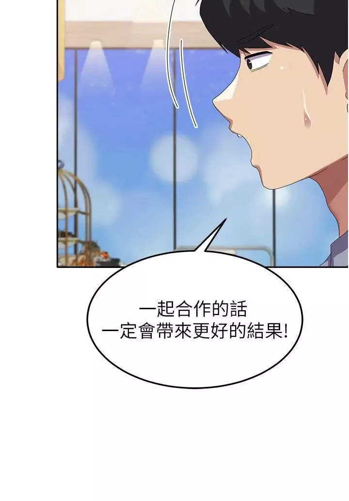 國軍女大生第49話-你能滿足我的期待嗎?