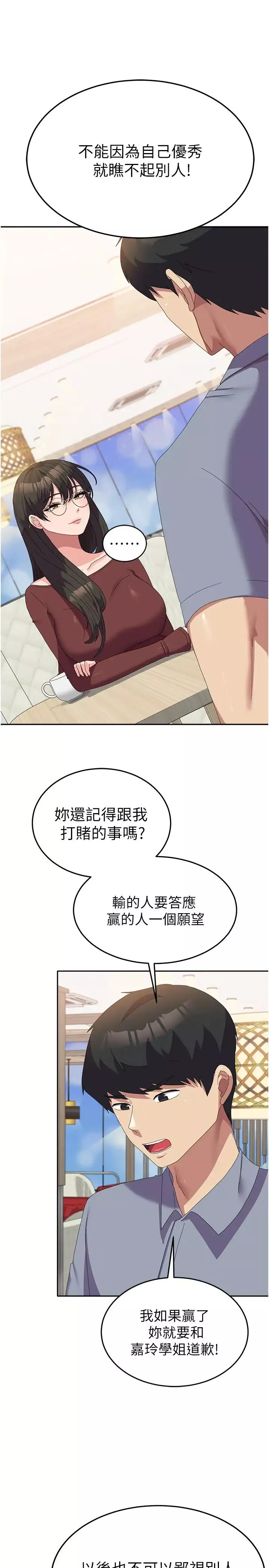 國軍女大生第49話-你能滿足我的期待嗎?