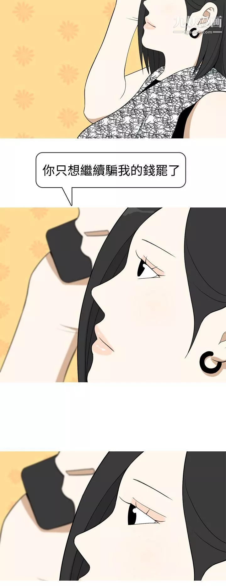 美人花坊第9話