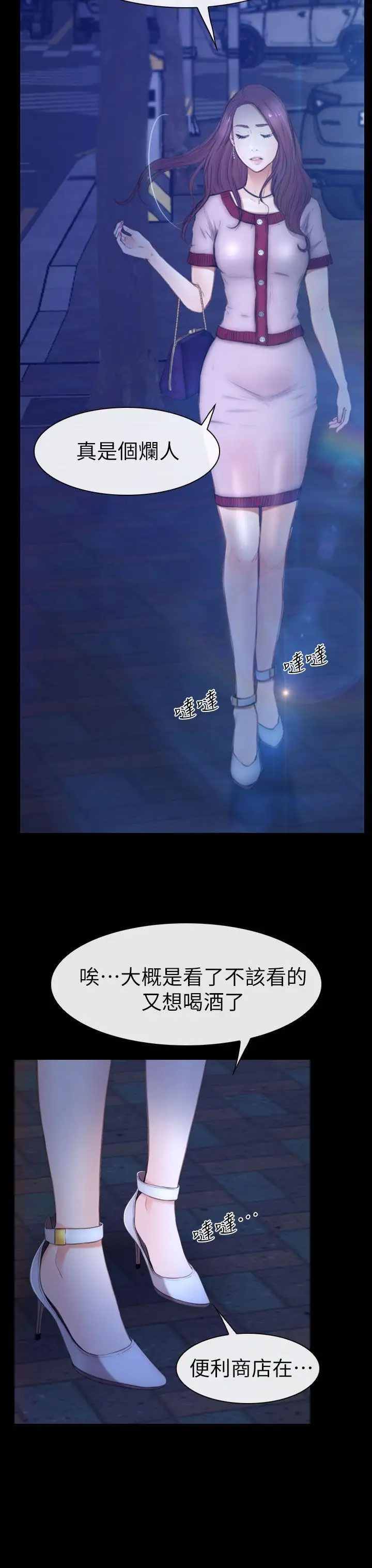 学妹别放肆第11话