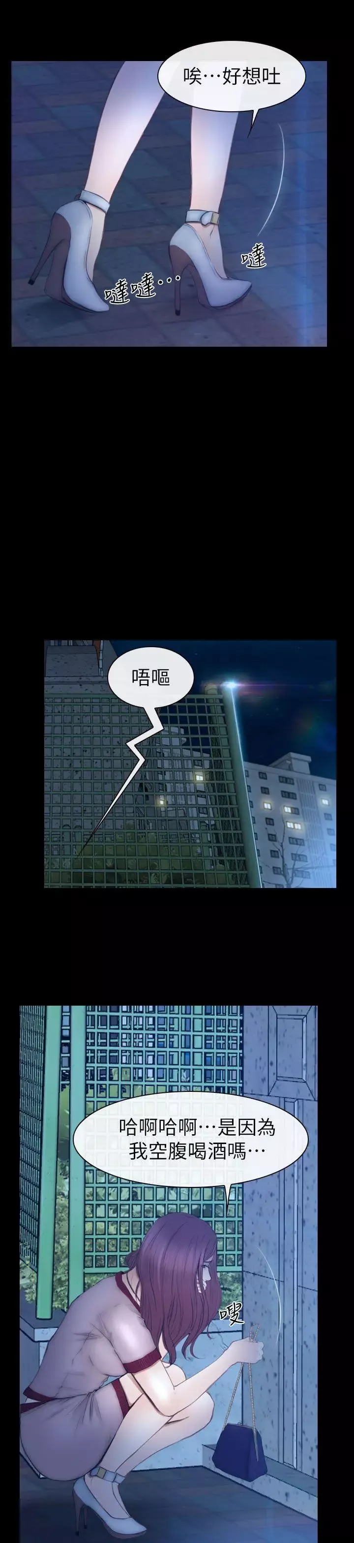 学妹别放肆-第11话 - 图片 16
