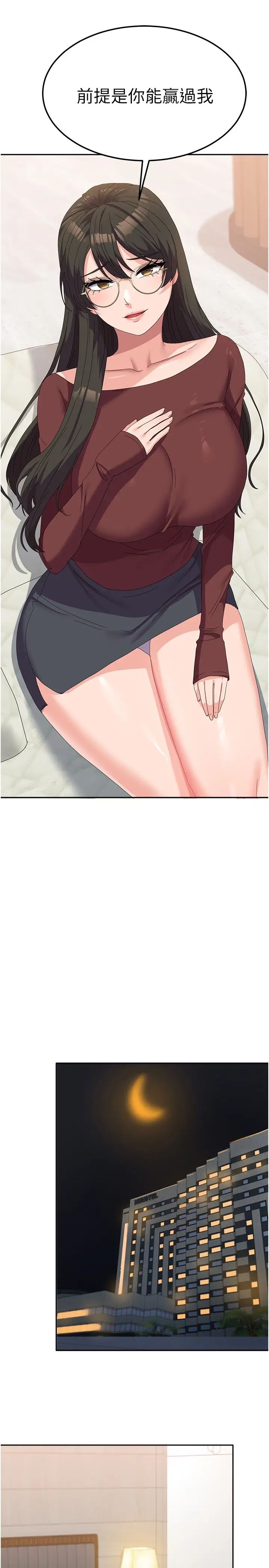 国军女大生第49话-你能满足我的期待吗?