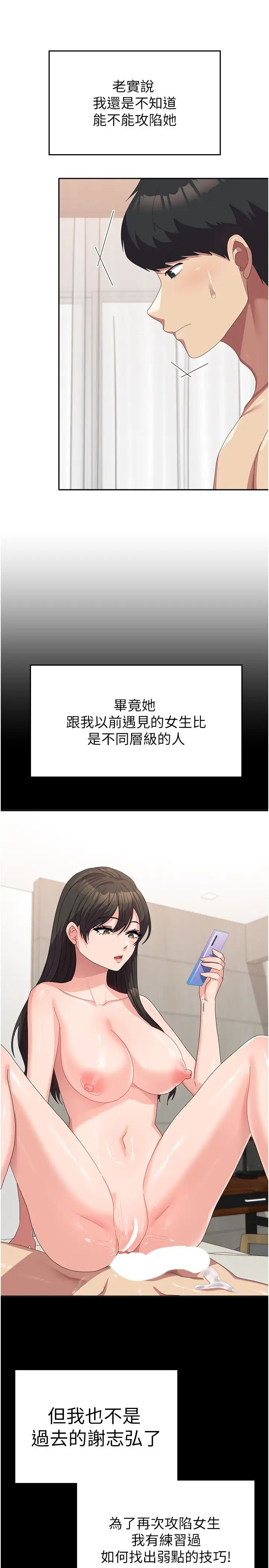 国军女大生第49话-你能满足我的期待吗?