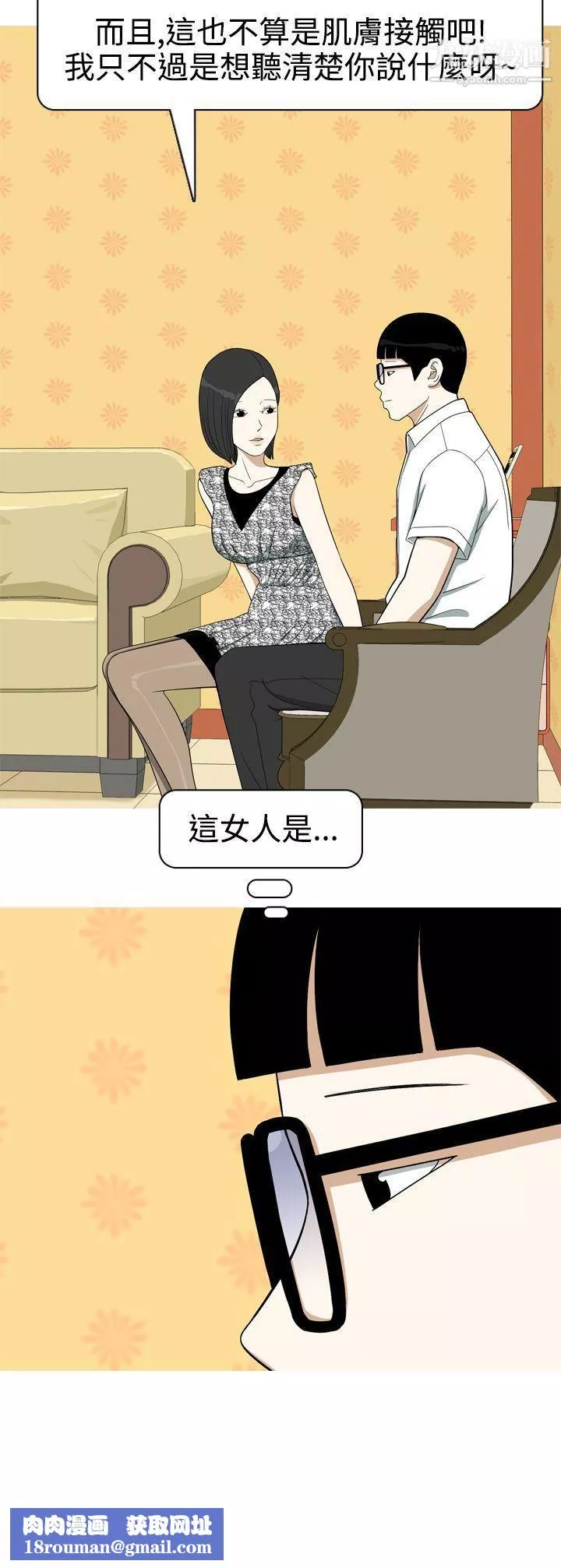 美人花坊第9話