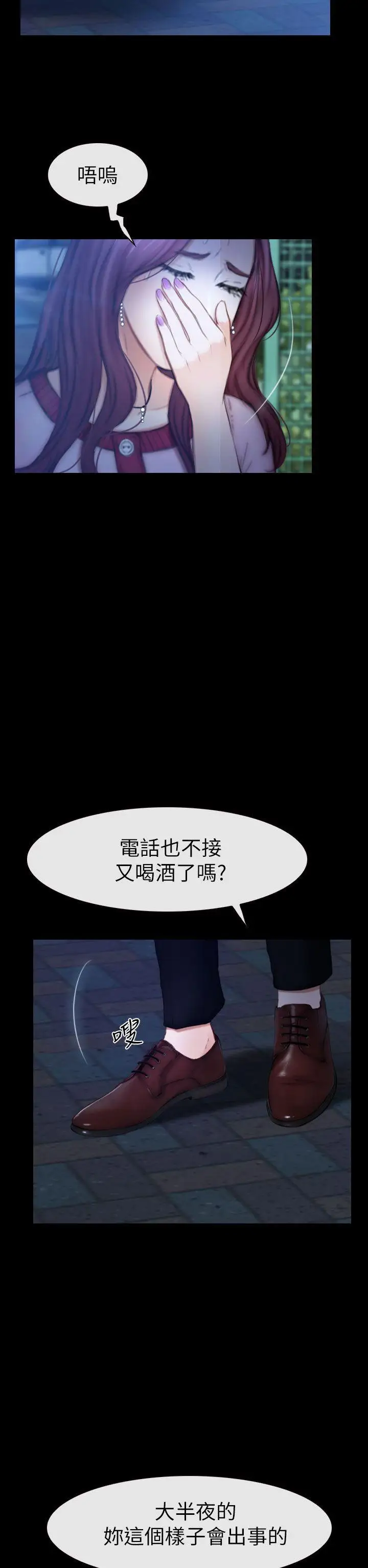 學妹別放肆第11話