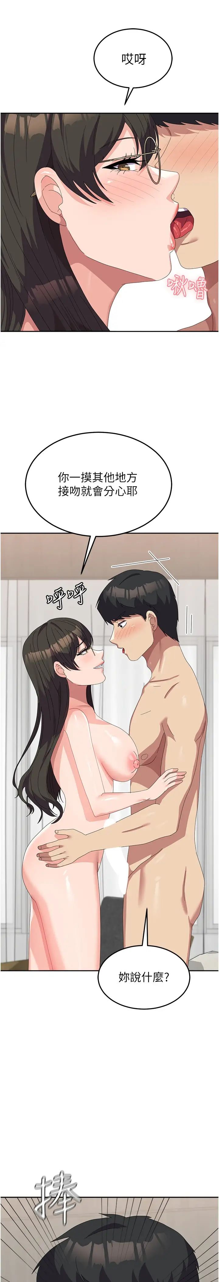 国军女大生第49话-你能满足我的期待吗?