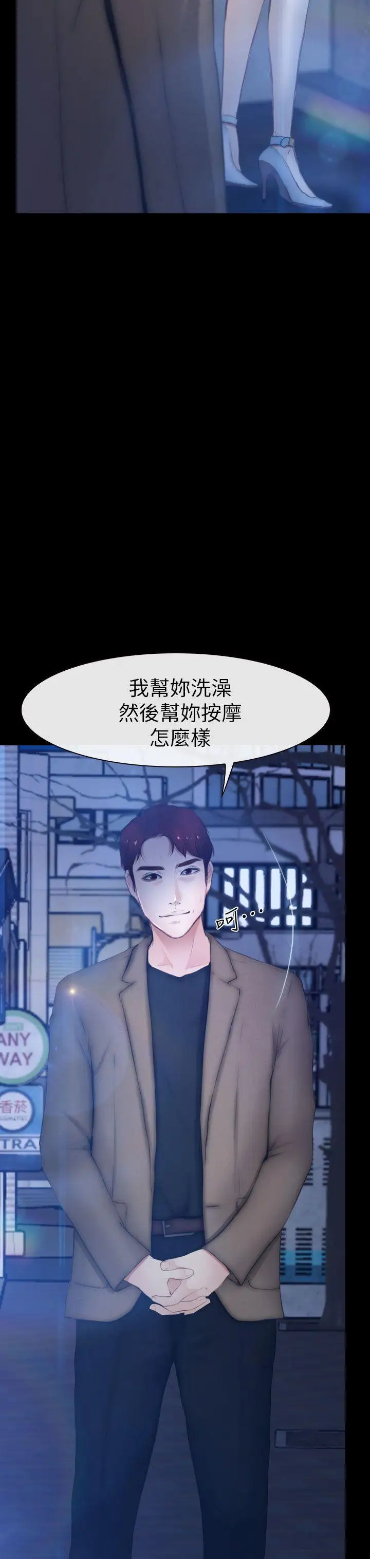 学妹别放肆第11话