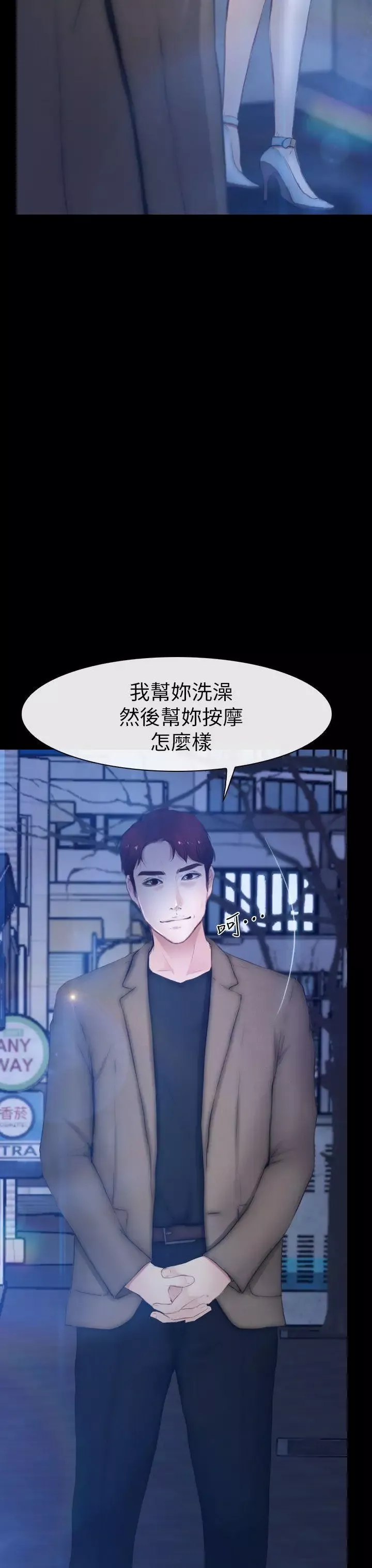 學妹別放肆第11話