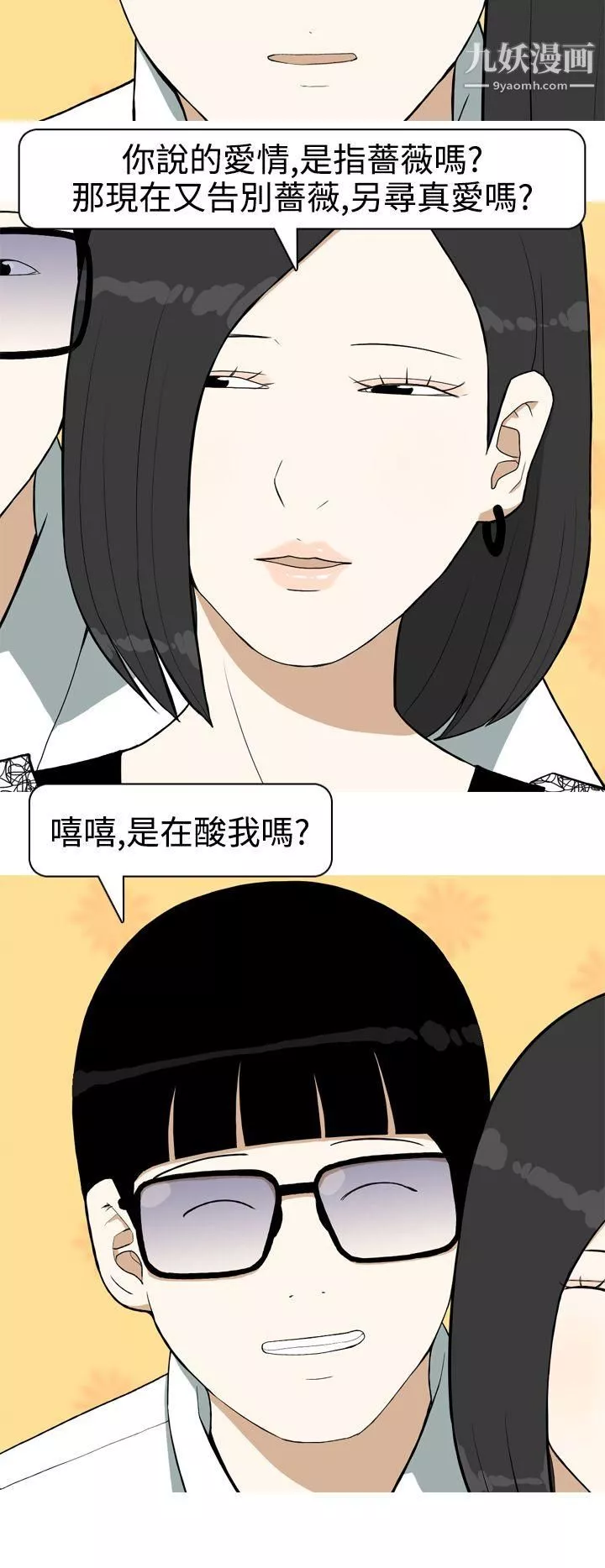 美人花坊-第10话 - 图片 6