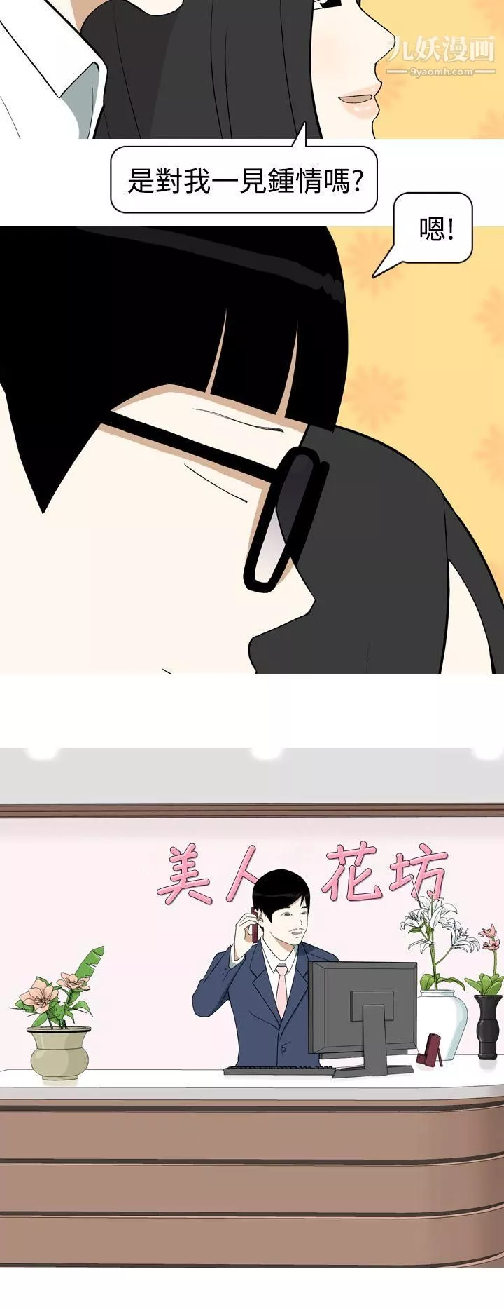 美人花坊第10話