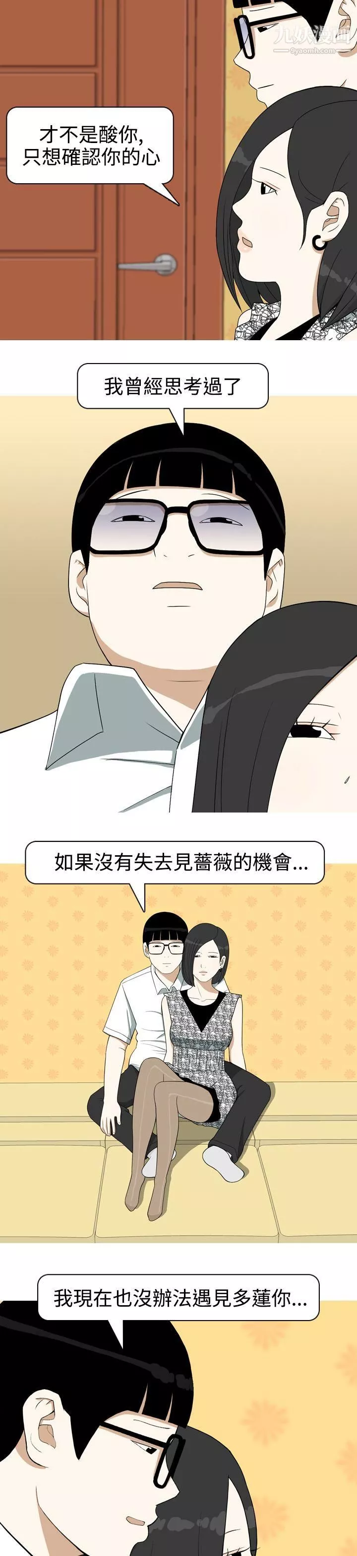美人花坊-第10话 - 图片 7