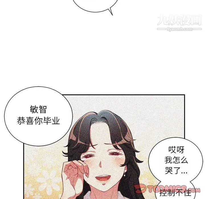 由莉的秘密第36話