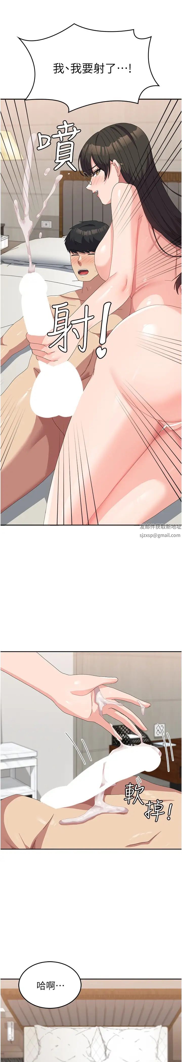 国军女大生第49话-你能满足我的期待吗?