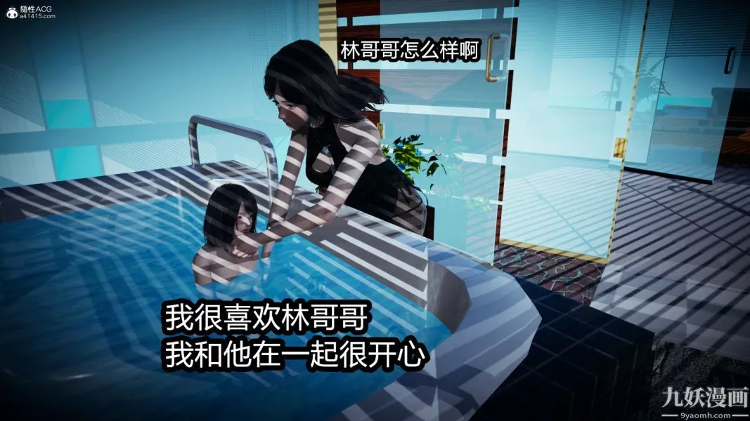 [3D]总裁的夫人沈卉宜01-04+后传-后传【第04话】 - 图片 32