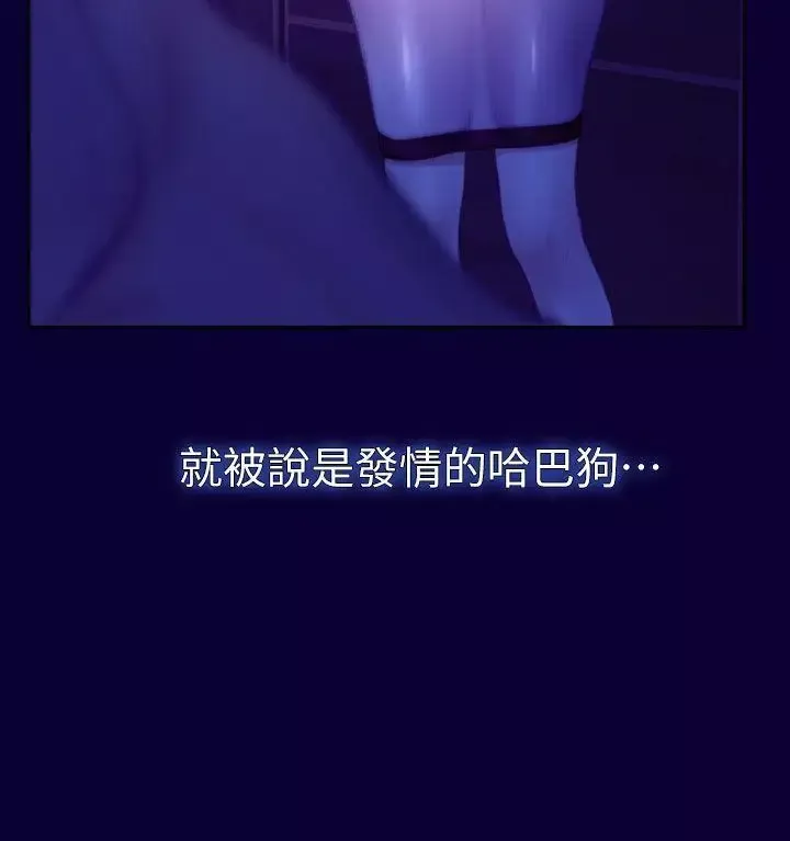 學妹別放肆第11話