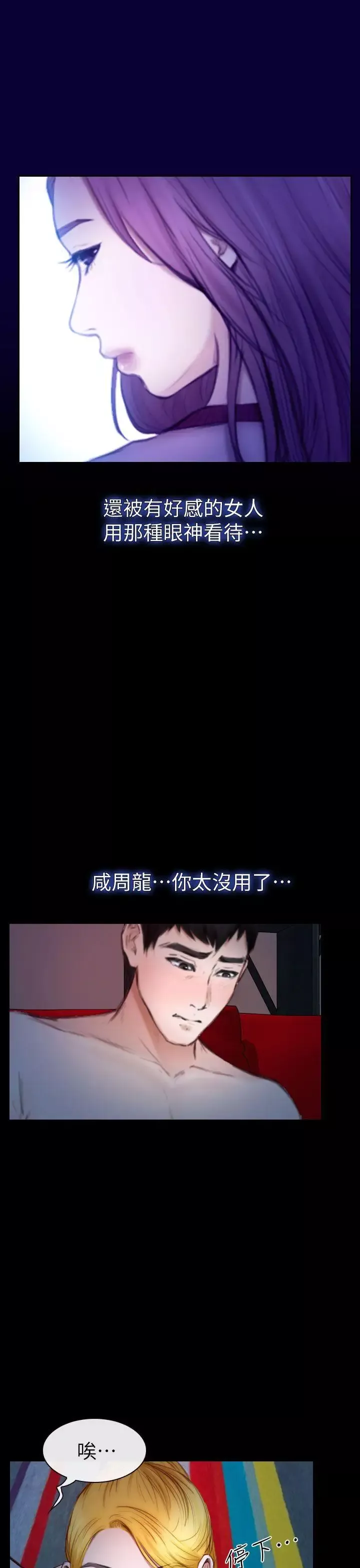 學妹別放肆第11話