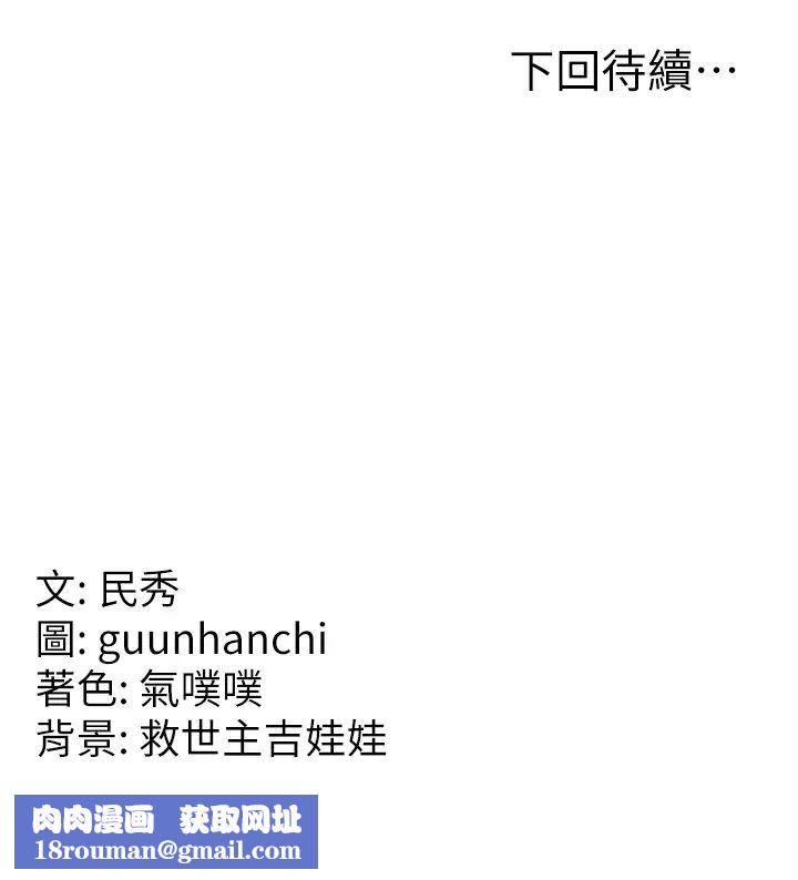 国军女大生第49话-你能满足我的期待吗?