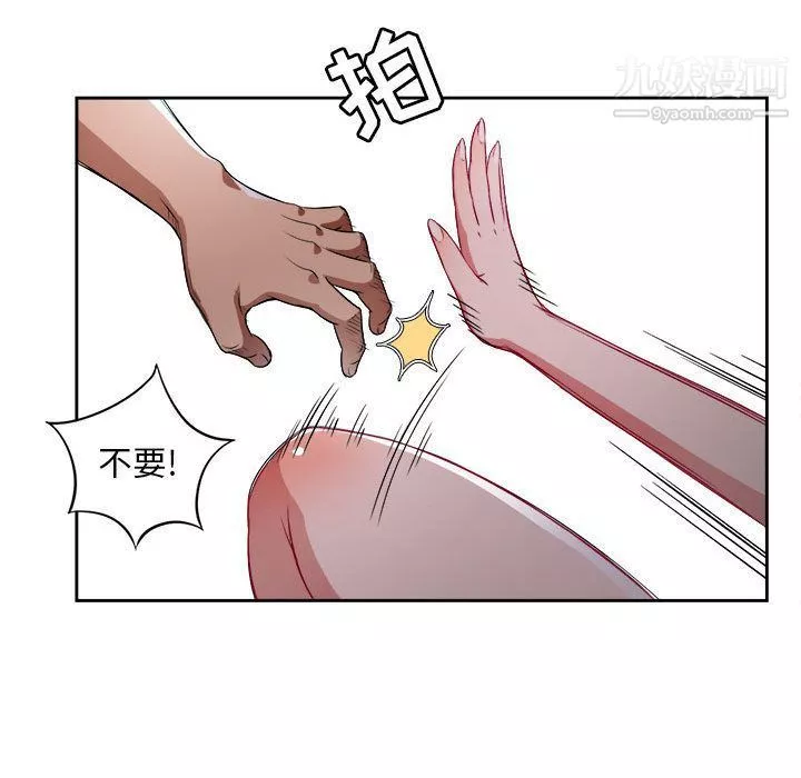 由莉的秘密-第36话 - 图片 65